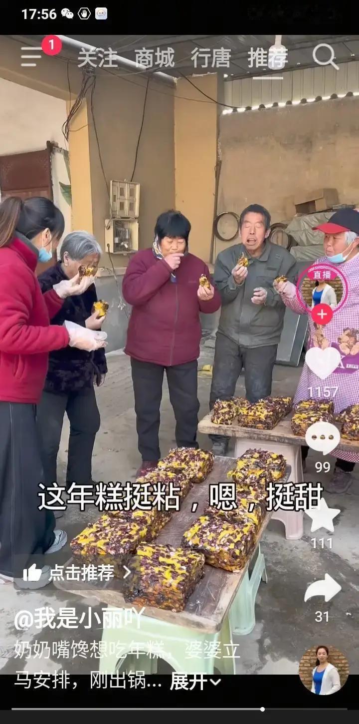 小丽和农家军姐妹把奶奶推到灶台前，一边拍她蒸年糕一边抹眼泪，转头就挂出五十块三斤