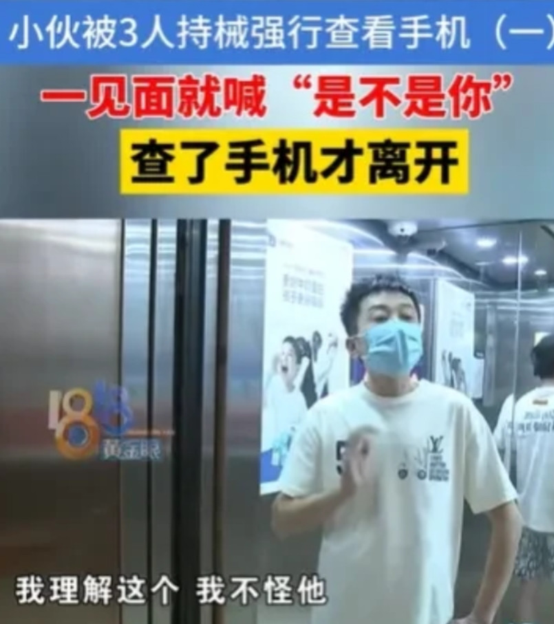 “感到后怕！”6月23日，浙江杭州，男子在早上6点多，偶遇了2男1女，他们拿着1