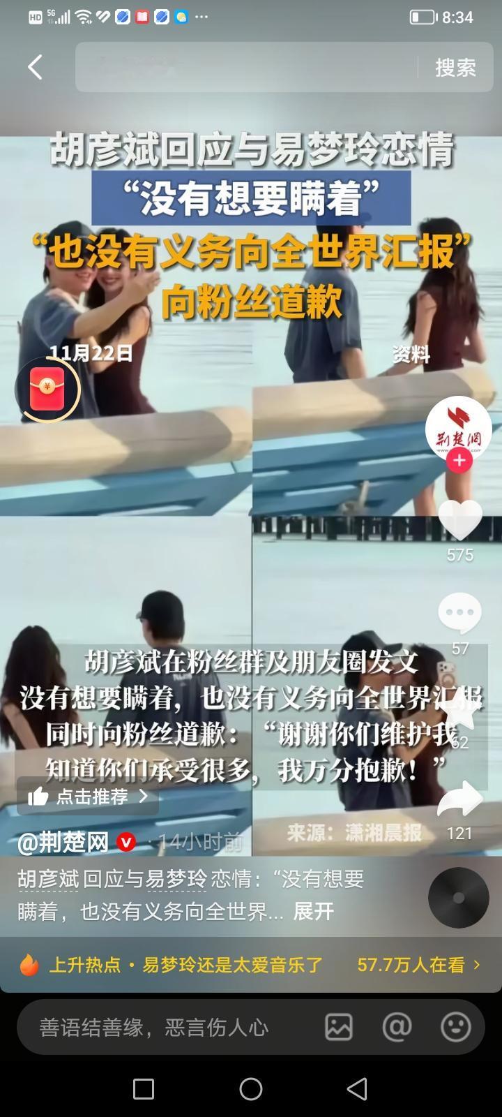 胡彦斌易梦玲恋情前几天我刚开始看见时候觉得没有什么呀，很正常呀，胡彦斌他都42岁