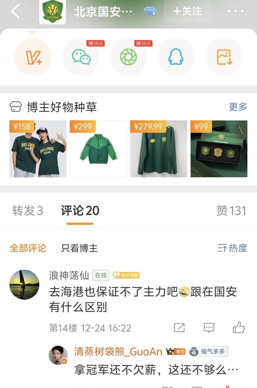 张源加盟上海海港倒计时！多位足球圈人士确认，北京国安中场张源将加盟上海海港。