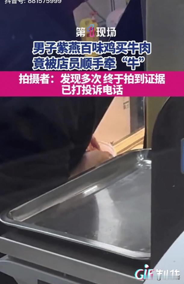 有个事我一直不敢说我发现紫燕百味鸡店员有个很败好感的问题，就是称完牛肉后会趁人