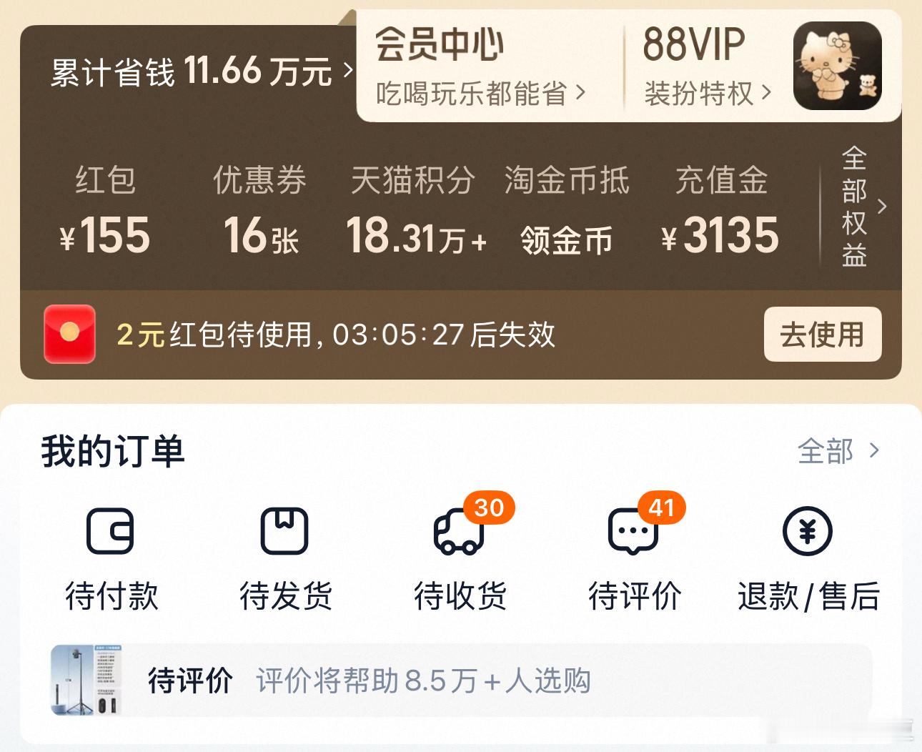 出差十天，也就30个快递，不多吧[doge][doge][doge]​​​