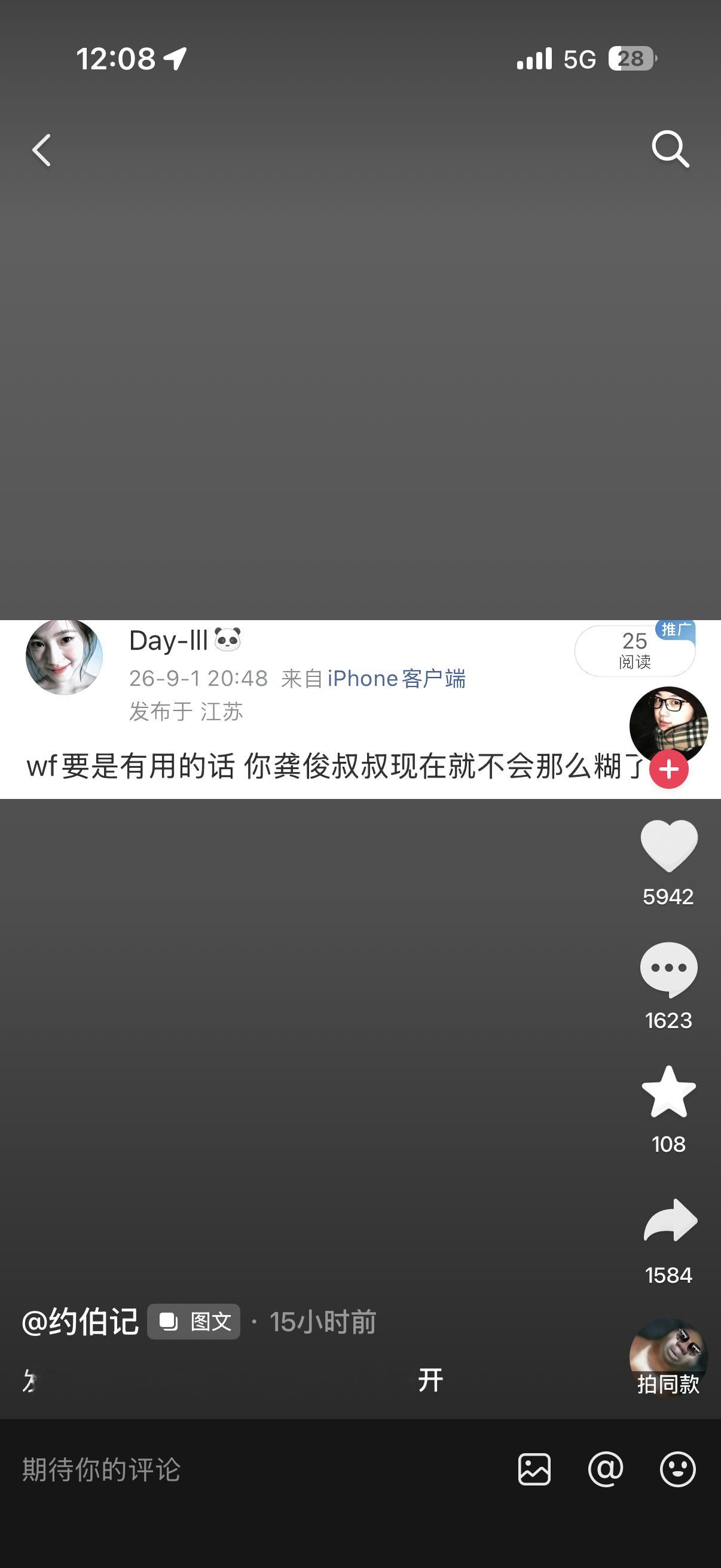 有很多难听的话一直憋着​​​