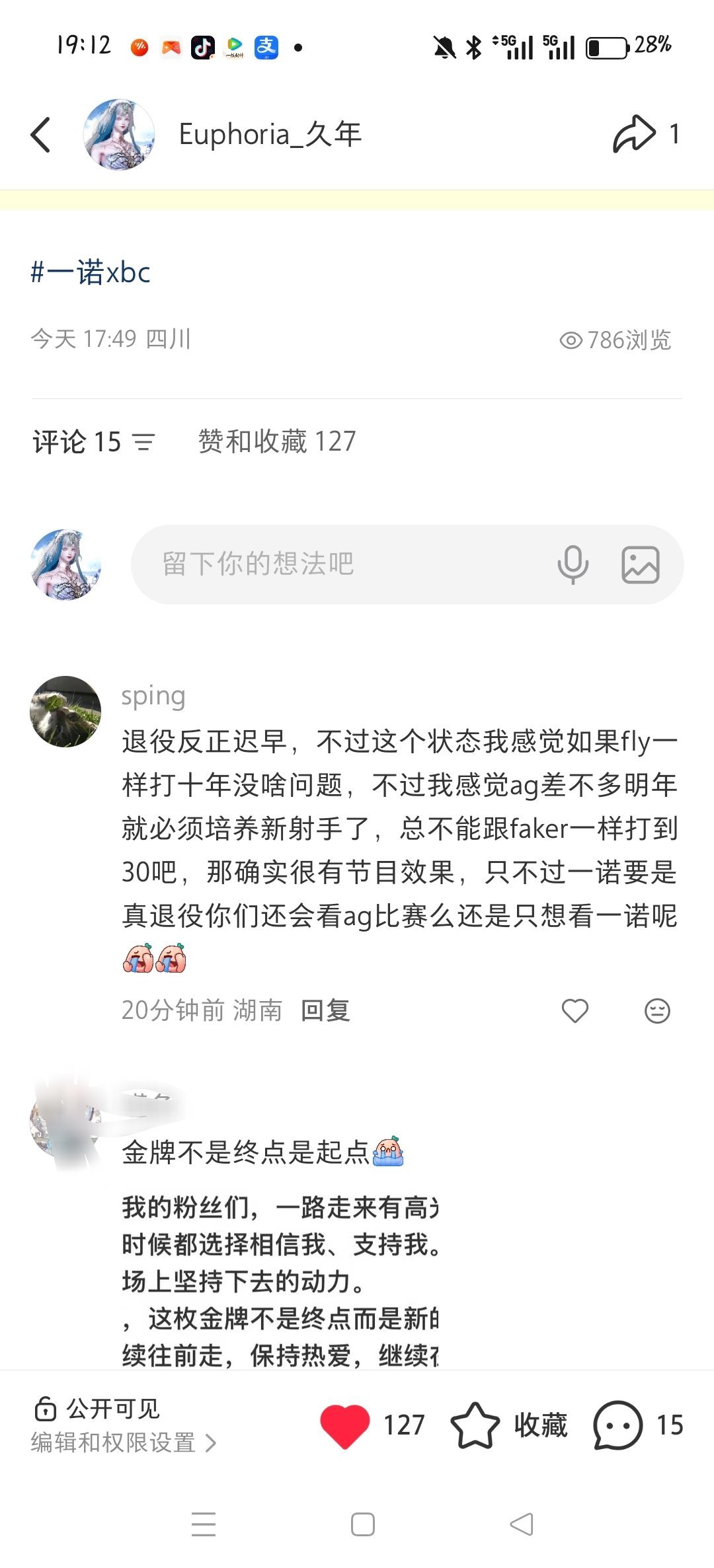 #AG超玩会#nm真🤮显着你了，家里没人了是不是​