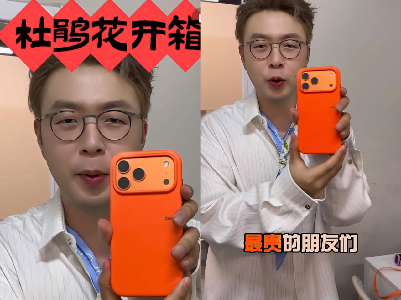 杜海涛一觉醒来天塌了这回跟沈梦辰没关系而是因为他的一个开箱视频杜海涛这几天