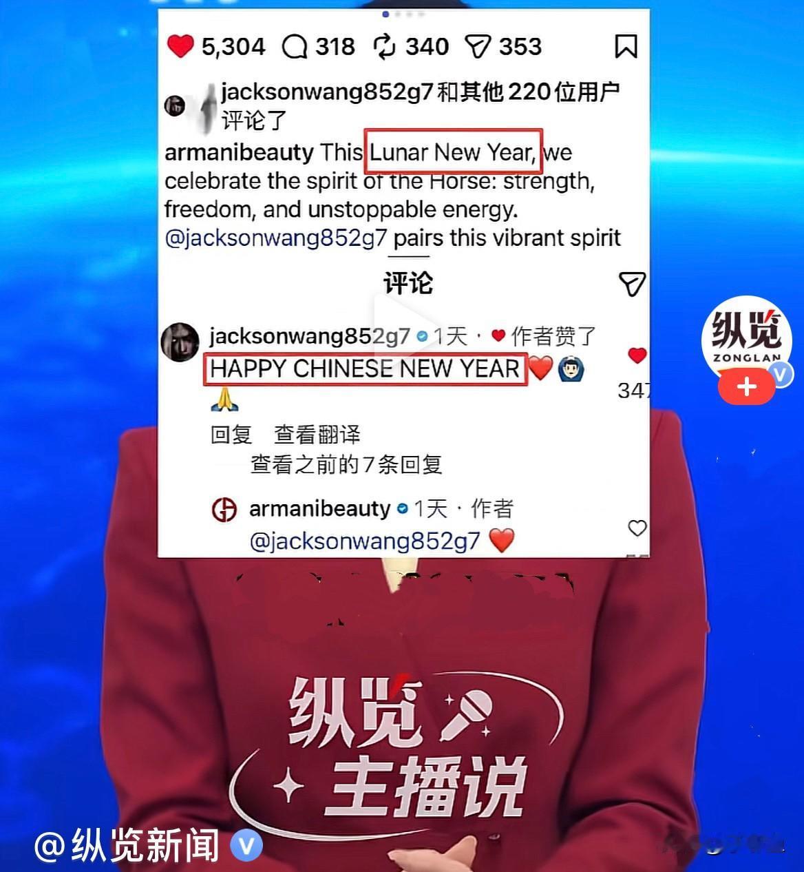 近日，阿玛尼品牌官方账号送春节祝福时使用“LunarNewYear”的表述