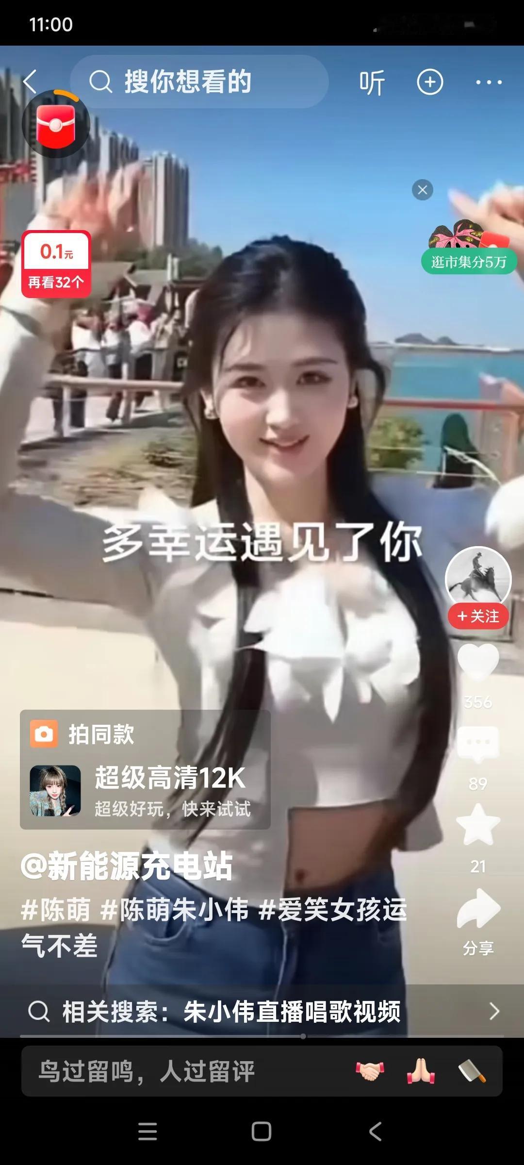 大衣哥的儿子朱小伟太幸运了。与陈亚楠离婚不久就遇上了懂事善良的陈萌。与陈