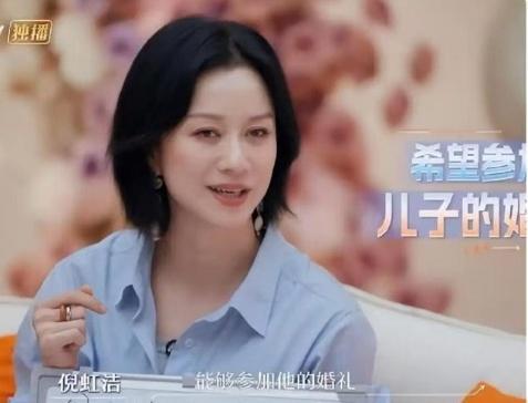 倪虹洁心愿是参加儿子婚礼倪虹洁希望儿子婚礼能邀请自己初入职场金融季倪虹洁节目坦言