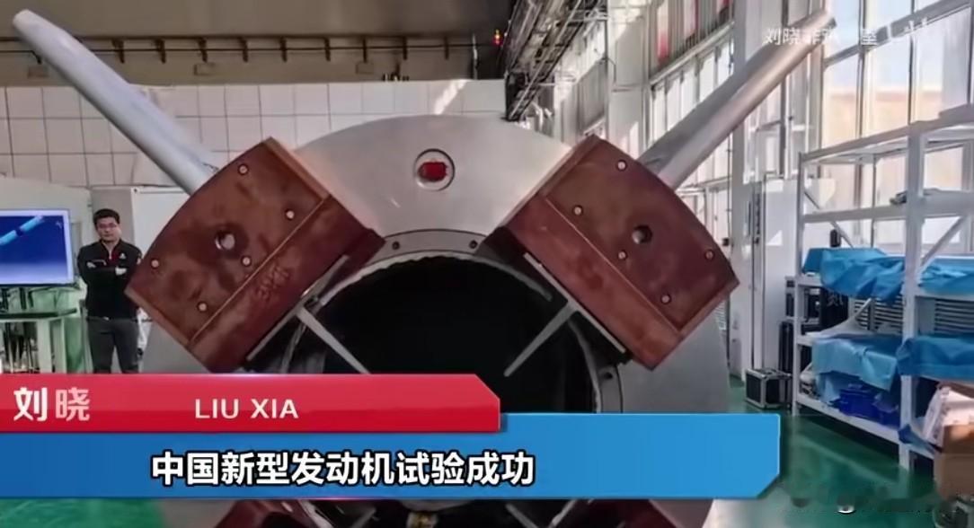 重磅突破！国产二类高超音速动力实现重大跨越，空天赛道直接站稳世界第一梯队最