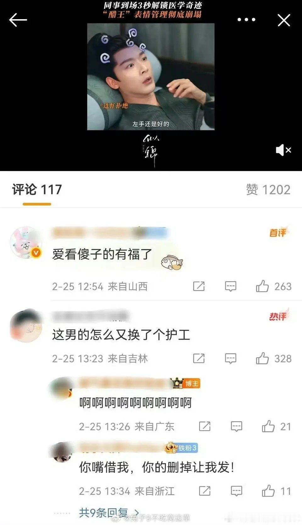 网友对张晚意的批判属实太毒了😂问怎么换了个护工😂真服了​​​