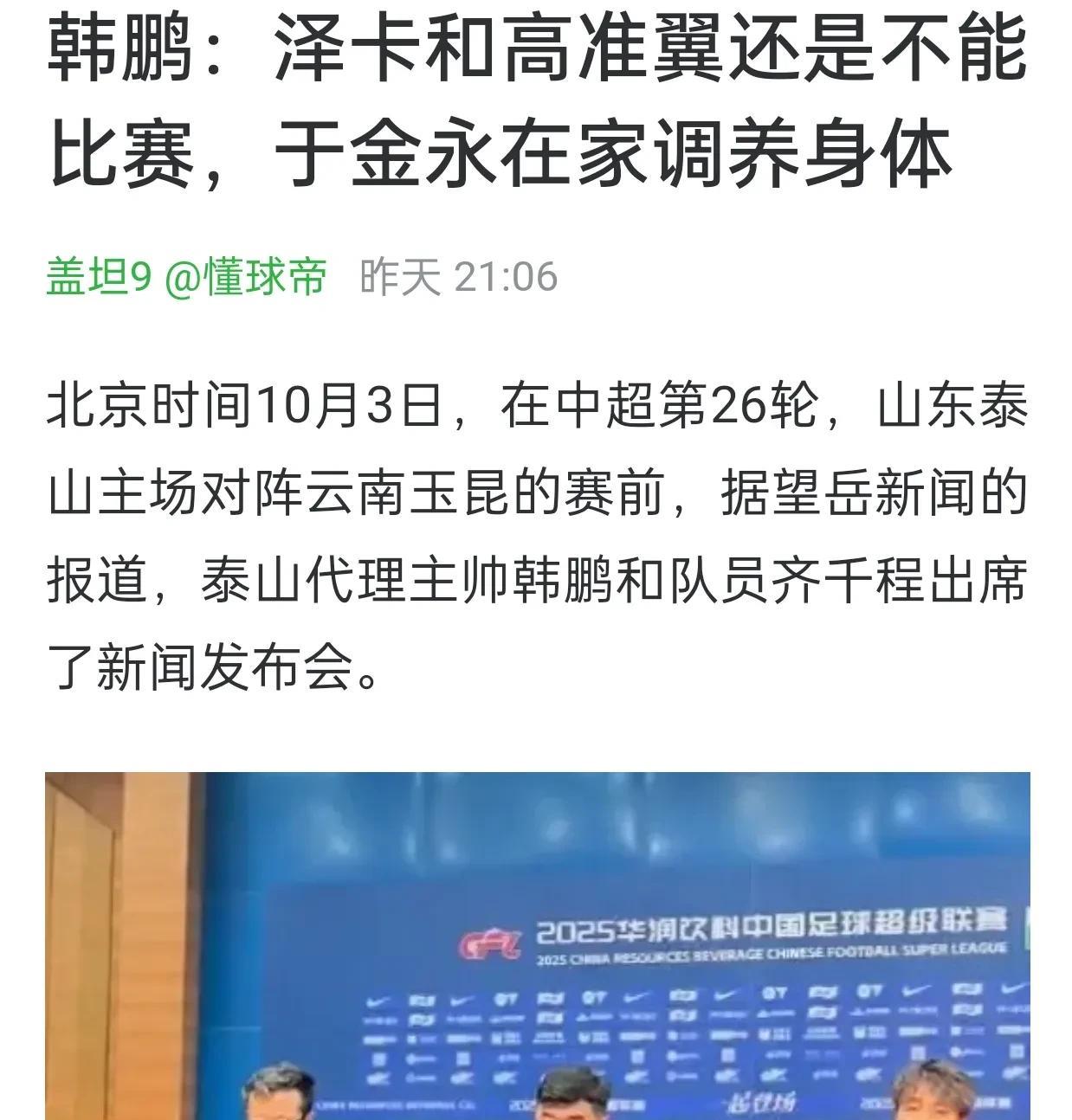 通常来讲，受伤的球员一般先进入替补席，下半场踢二三十分钟，适应一下比赛的状态。