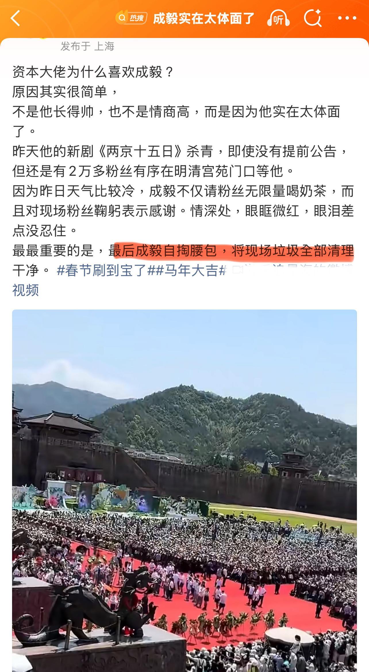 这是真的吗？成毅实在太体面了