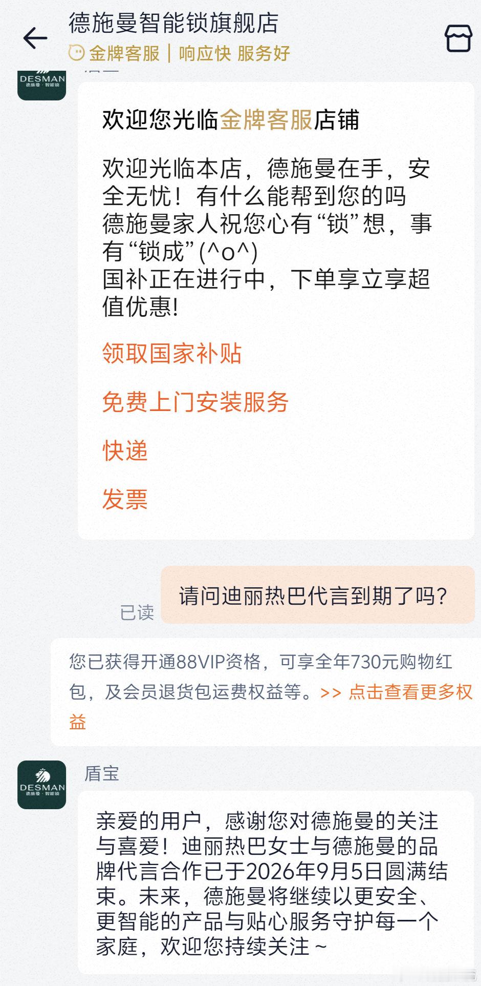 一般不都是拖着不说，这没到5号就说了。难道是因为韭菜事件[思考]​