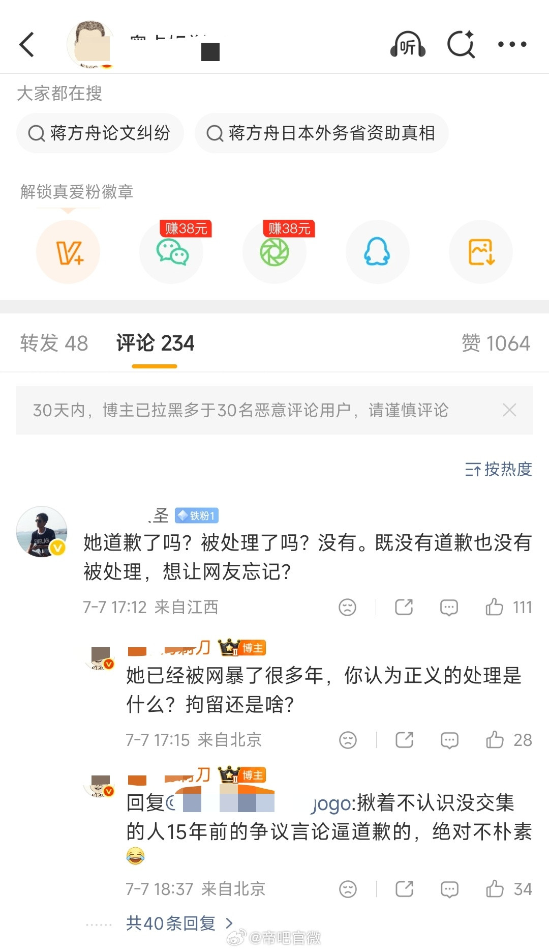 剃刀老师名言：这场风波，其实是给蒋加分了。加不加分不知道，人老了变顽固了倒是真的