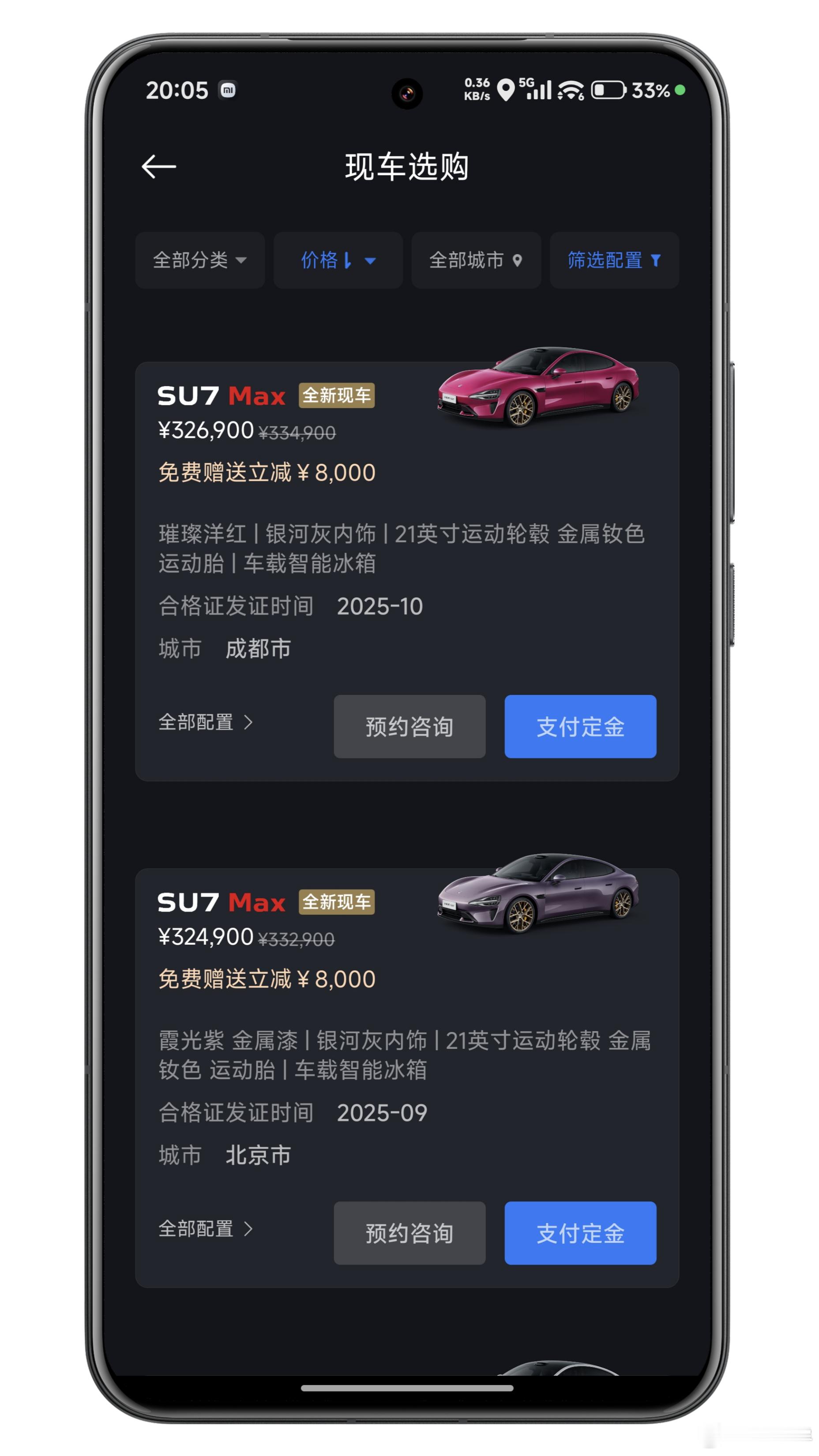 其实看抢剩下的部分小米现车，配置确实很奇怪选到满配还加了冰箱的32.7万S