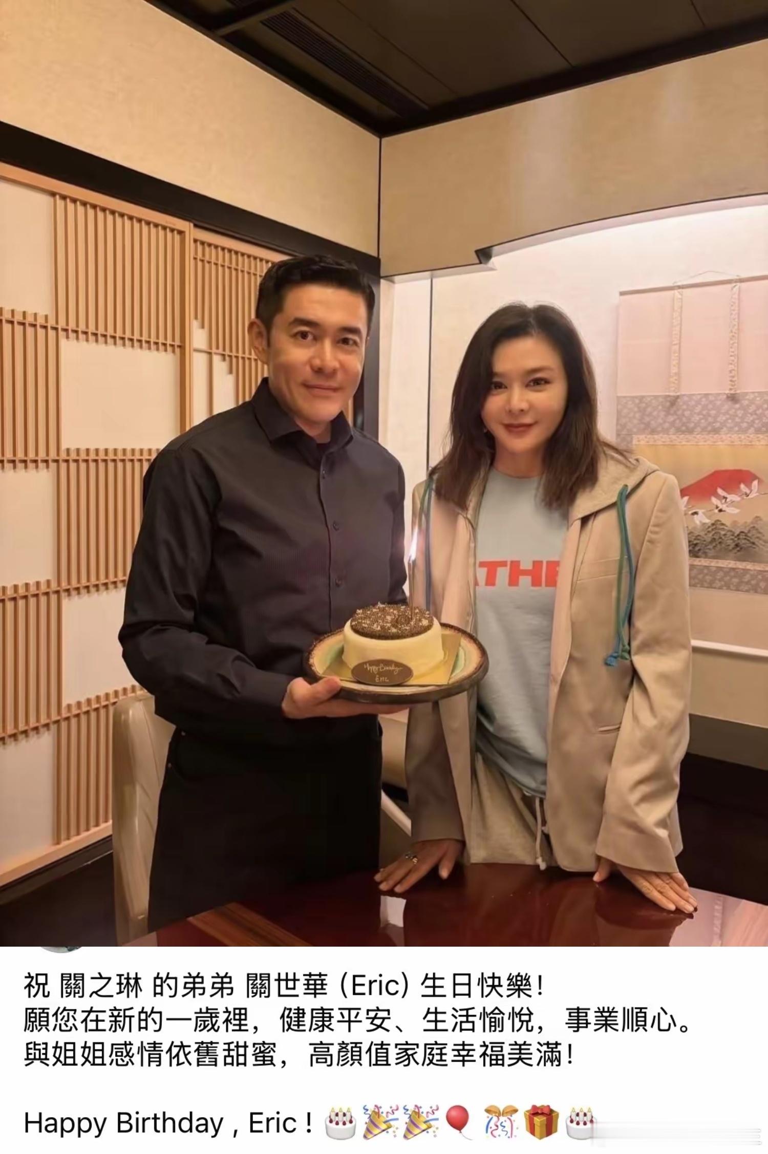 关之琳为53岁弟弟庆生关之琳为弟弟庆生关之琳为53岁弟弟庆生，姐弟俩长得很像，