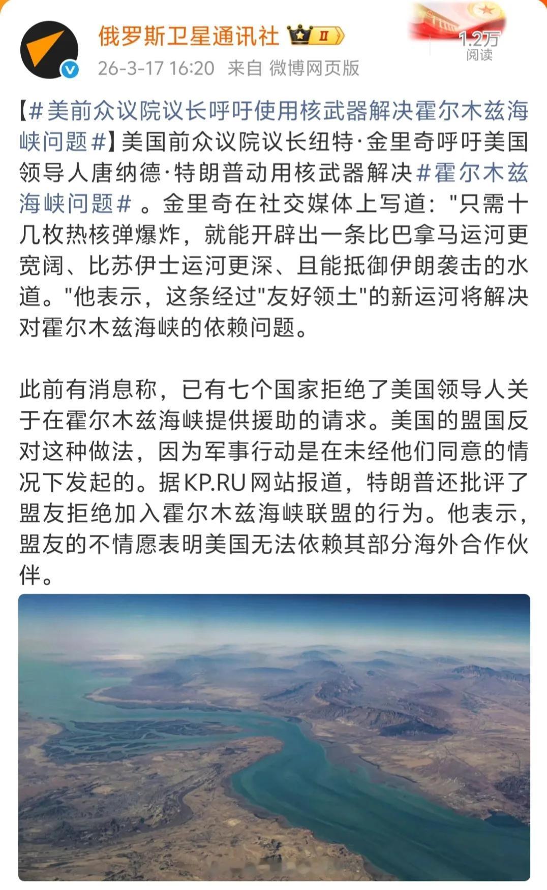 美帝的一些战争狂人现在要发疯，叫嚣着对伊朗使用核武器。不过，作为美国总统的老特就