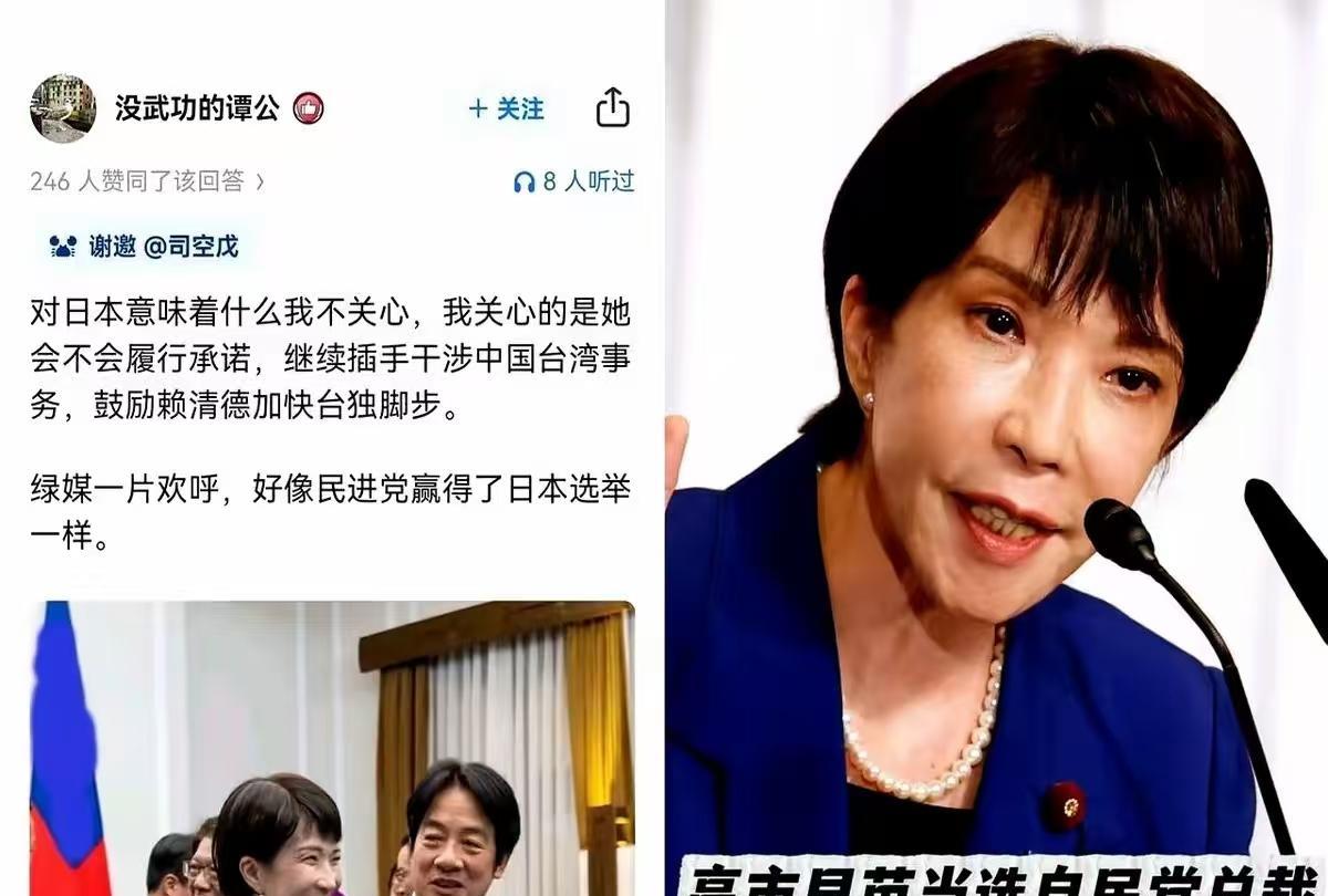 高市早苗一上台，发现大陆网友比台湾网友还要高兴，一下子就懵了！说白了，大陆网民