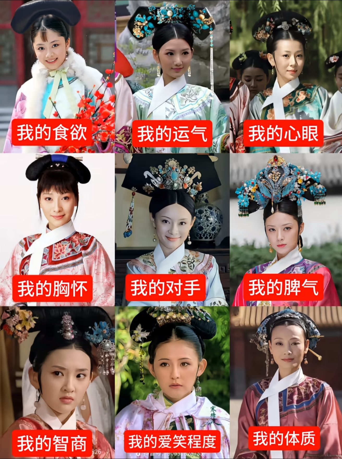 ？甄嬛传的评论区每次都笑得好崩溃啊啊啊…