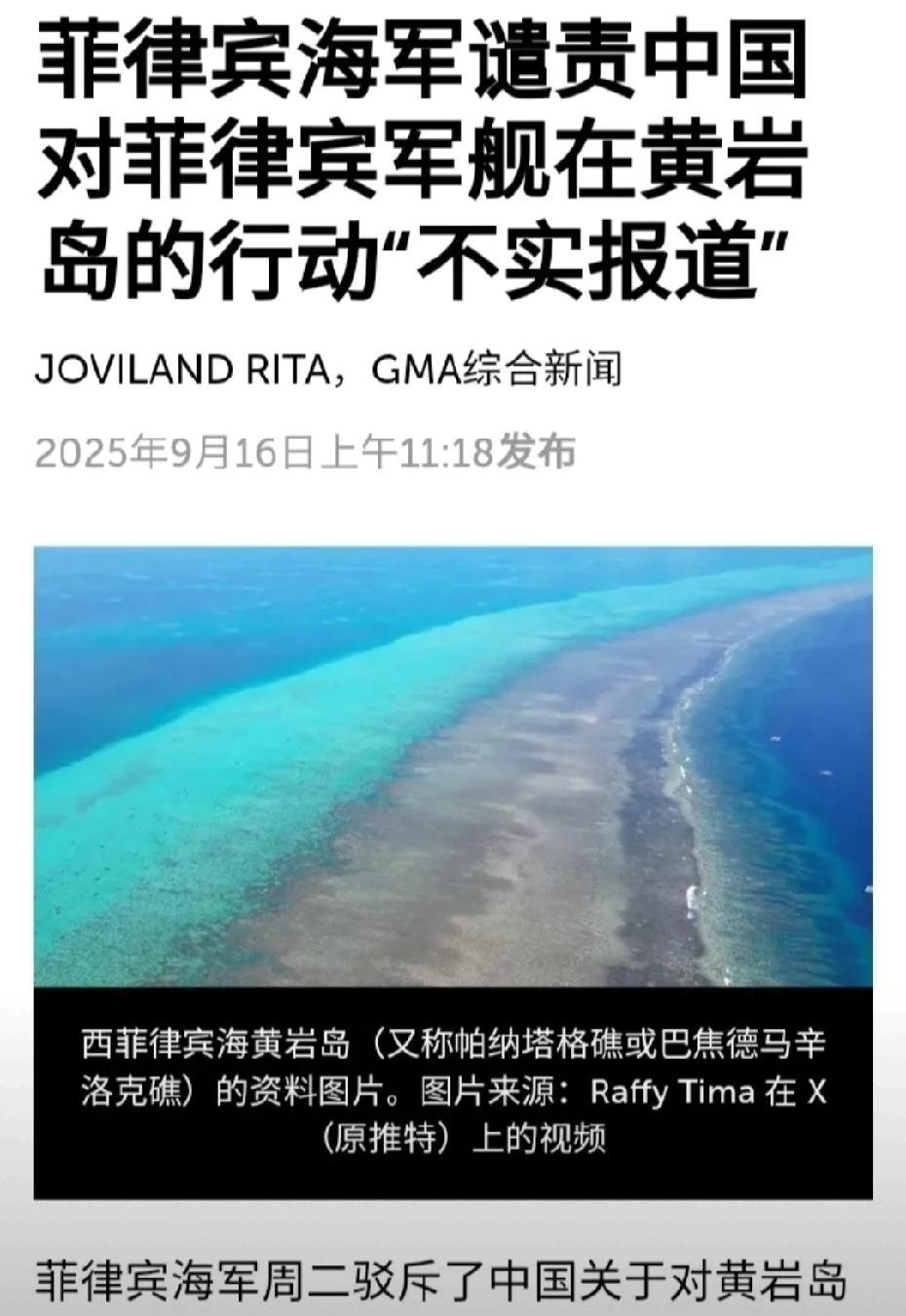 事出反常，必有原由，元芳你怎么看？从菲媒的这个新闻看，至少透露了两个信息，一个