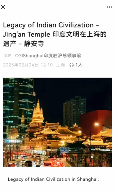 印度深得韩国的精髓，也开始在中国找补存在感了。这不，印度驻沪领馆发布的，印度文明