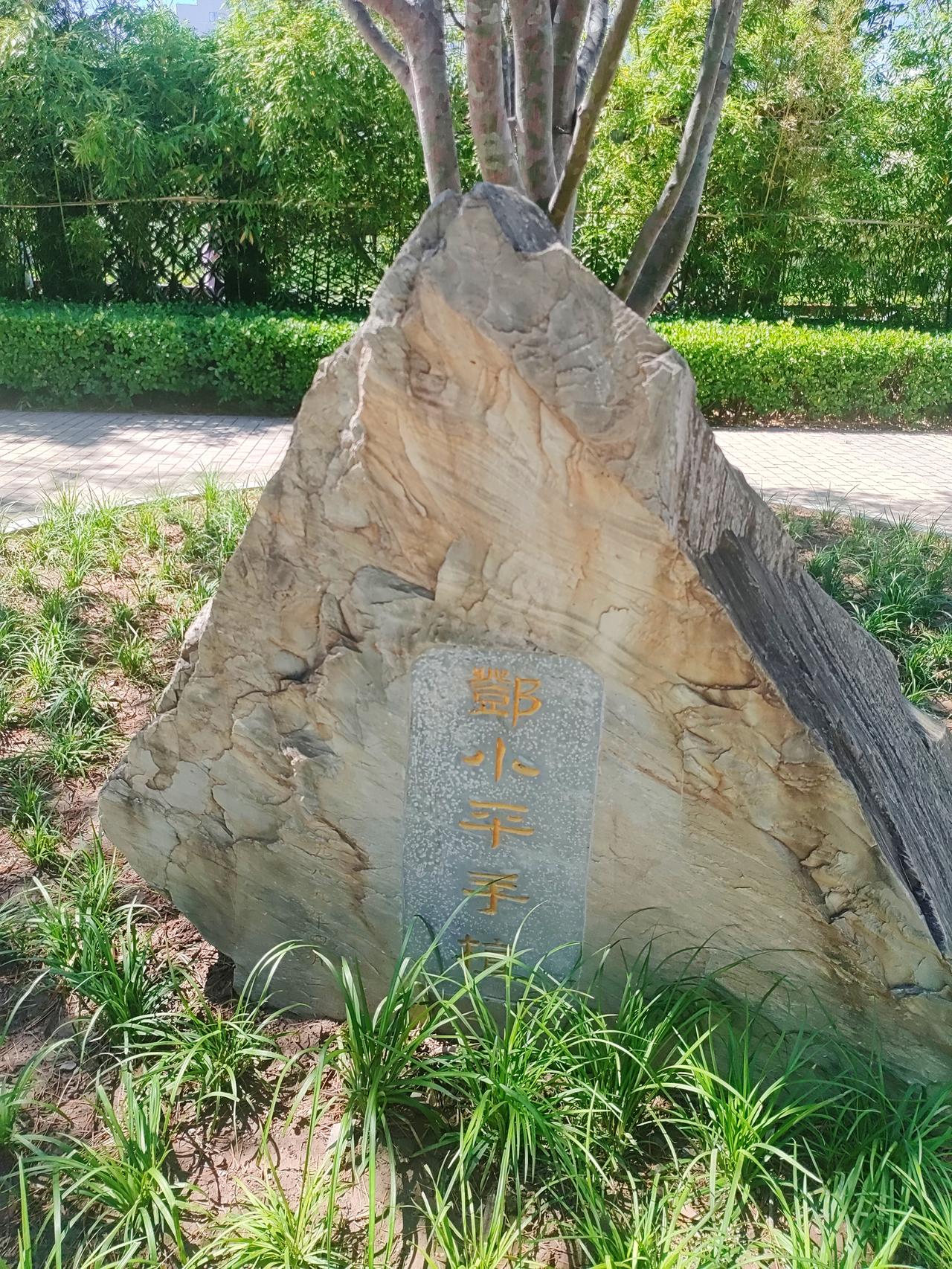 这块不起眼但很有意义的碑石您想知道在北京哪里吗