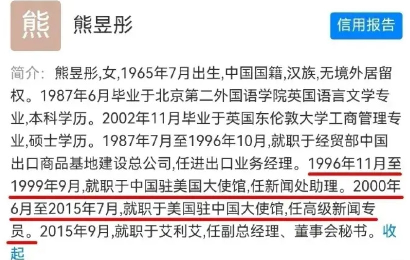 绿发会的副秘书长熊昱彤是真的厉害，无缝衔接的从中国驻美大使馆的新闻处助理，摇身一