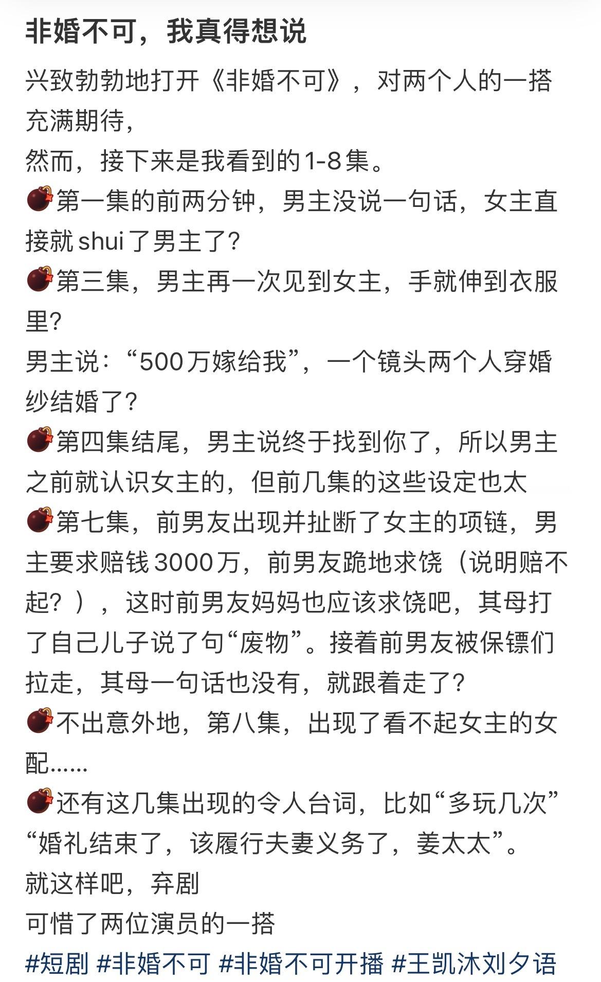 王凯沐也是头部了吧？还是只能演这种短剧？