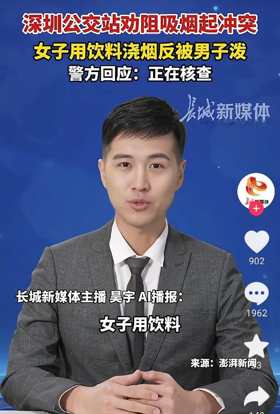 深圳男子在公交站台吸烟，被旁边女子劝阻不成，女子用手中饮料泼灭，男子直接捡起掉到