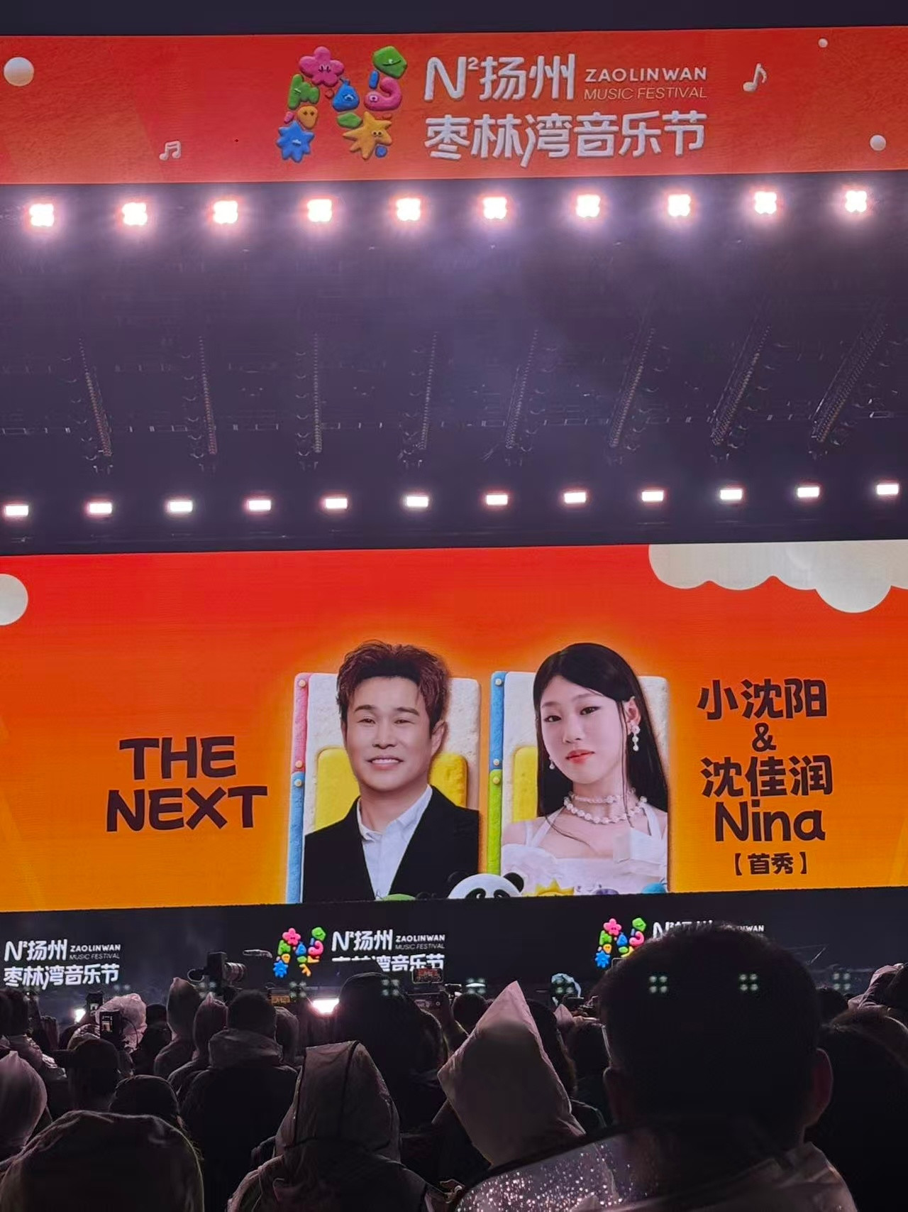 小沈阳音乐节带女儿上班小沈阳这波带娃操作太绝了！女儿在台上唱得投入，老爸在旁边