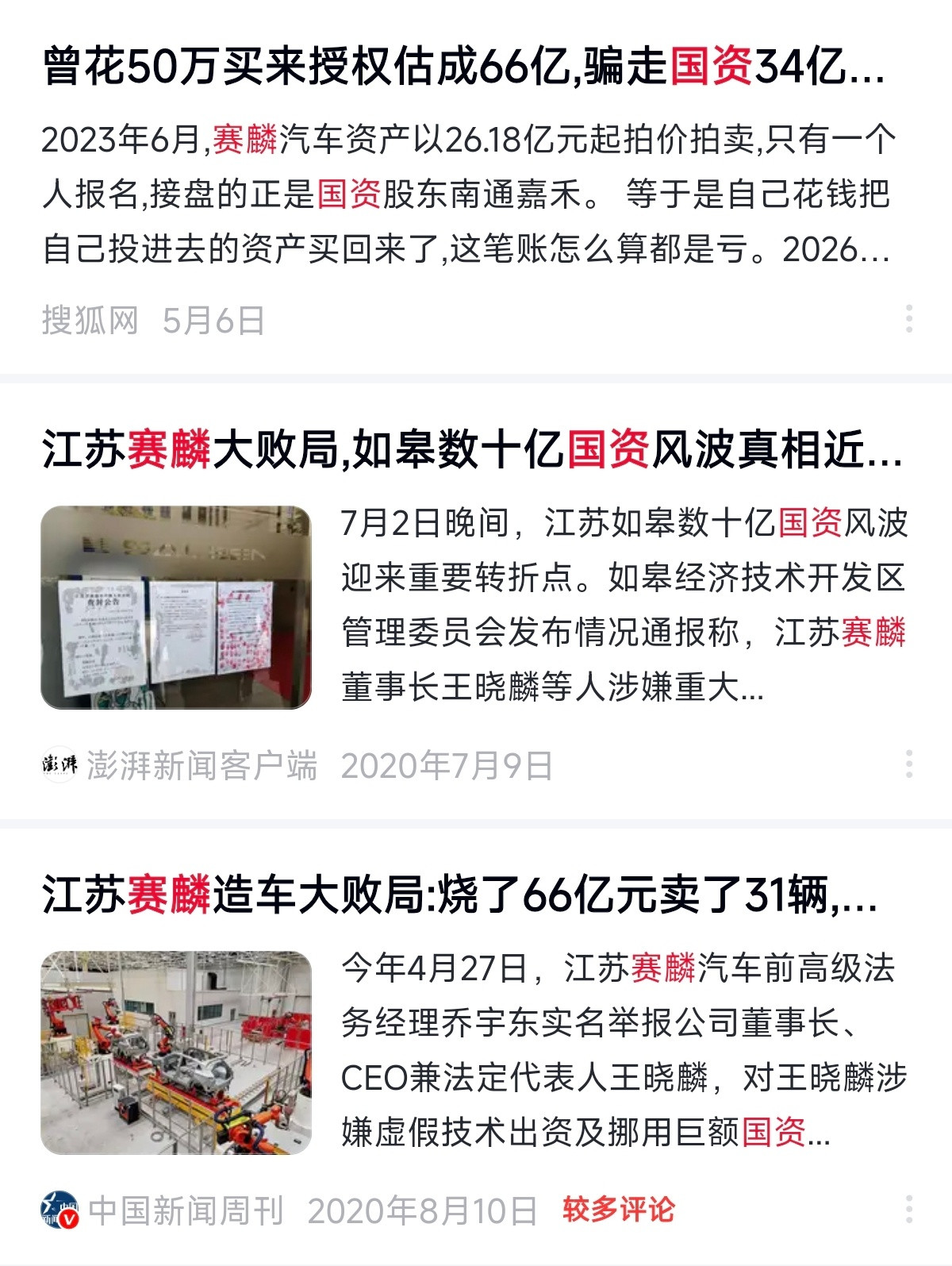 看到一堆极端粉丝网暴法拉利的公关负责人，有点感慨........如果一个人工作二