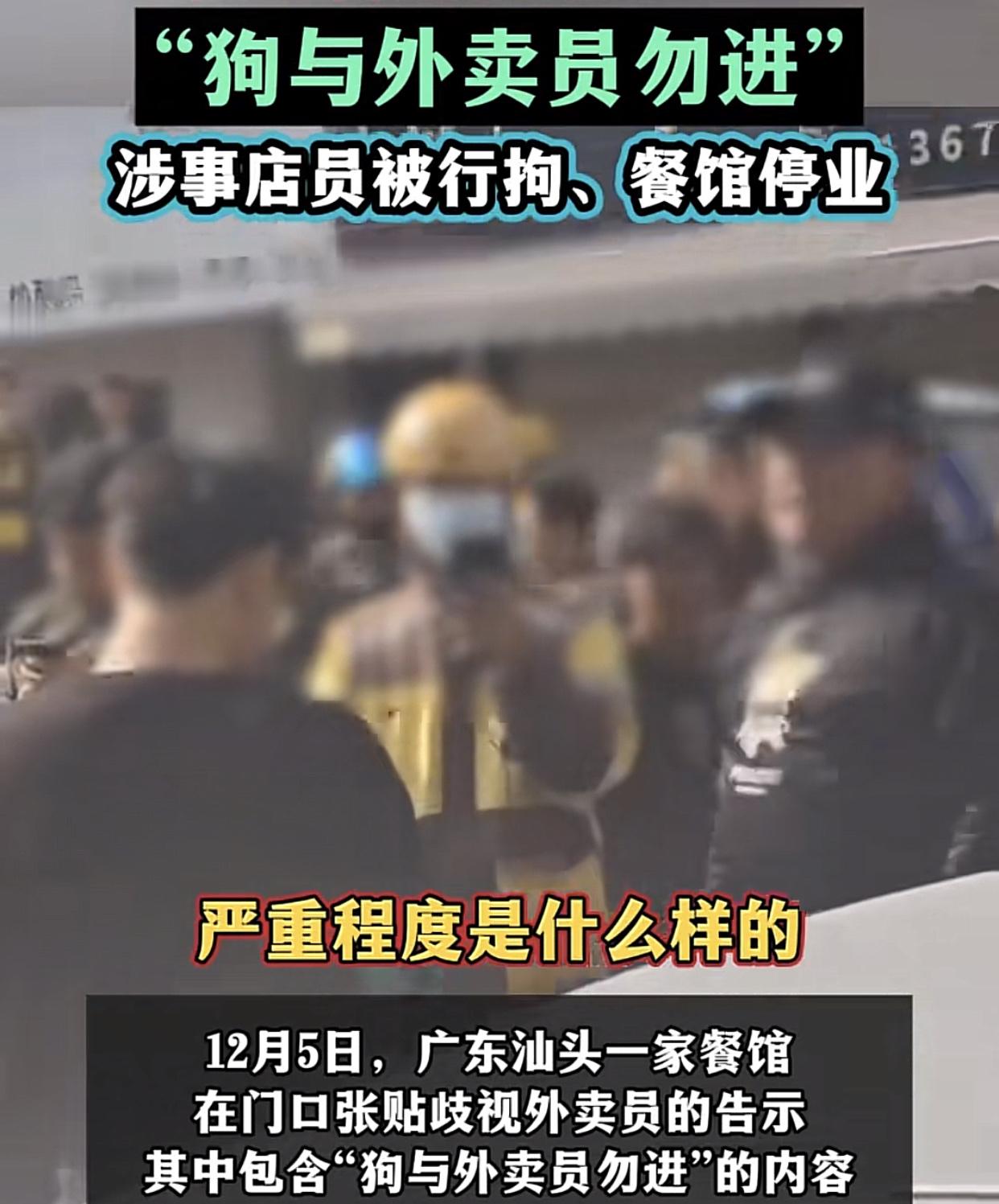 2025年最蠢的一家餐饮店，当属汕头澄海这一家了！餐馆倒闭有很多种形式，广东