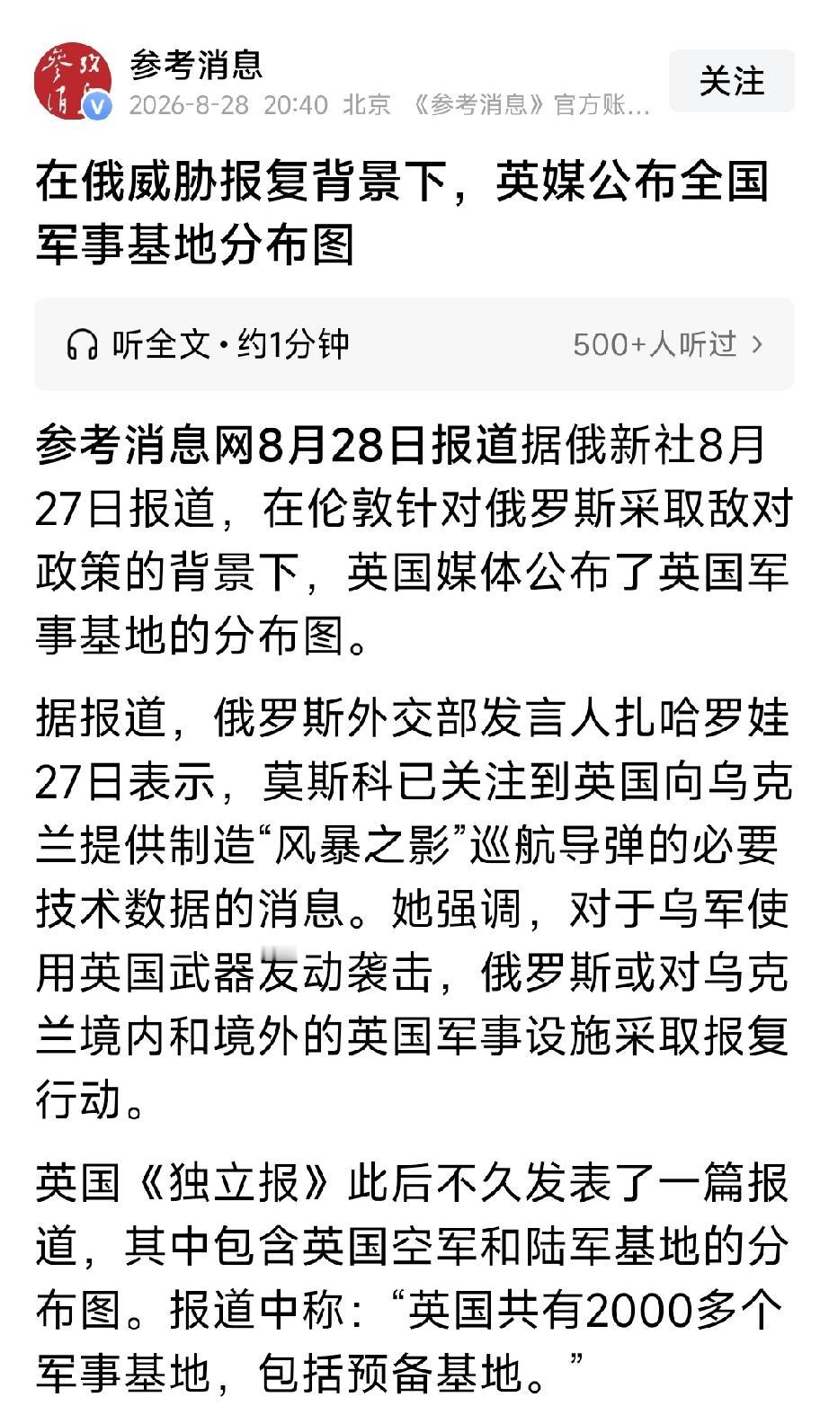 你不吱声他就耍横，你耍横他就不吱声。英国血脉压制＞俄罗斯血脉压制＞印度血脉。