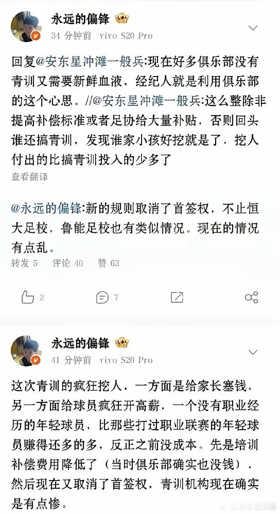中国青训的“摘桃子”乱象，已经动了根基。恒大足校08梯队核心杨黔东，刚满18岁