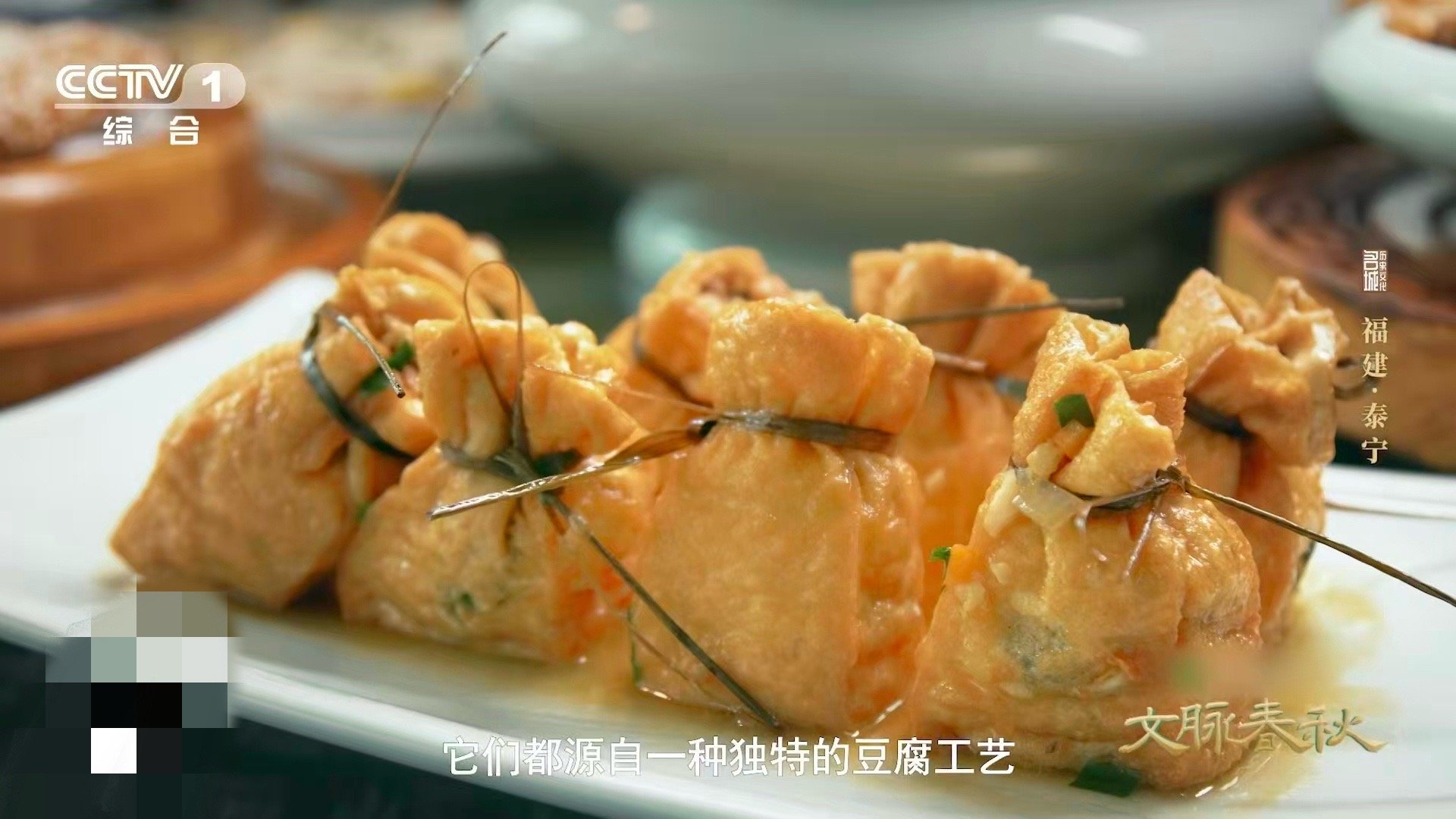 酸浆点的豆腐吃一口就沦陷中国人把豆腐吃出了花福建泰宁的游浆豆腐，不用卤水不靠石