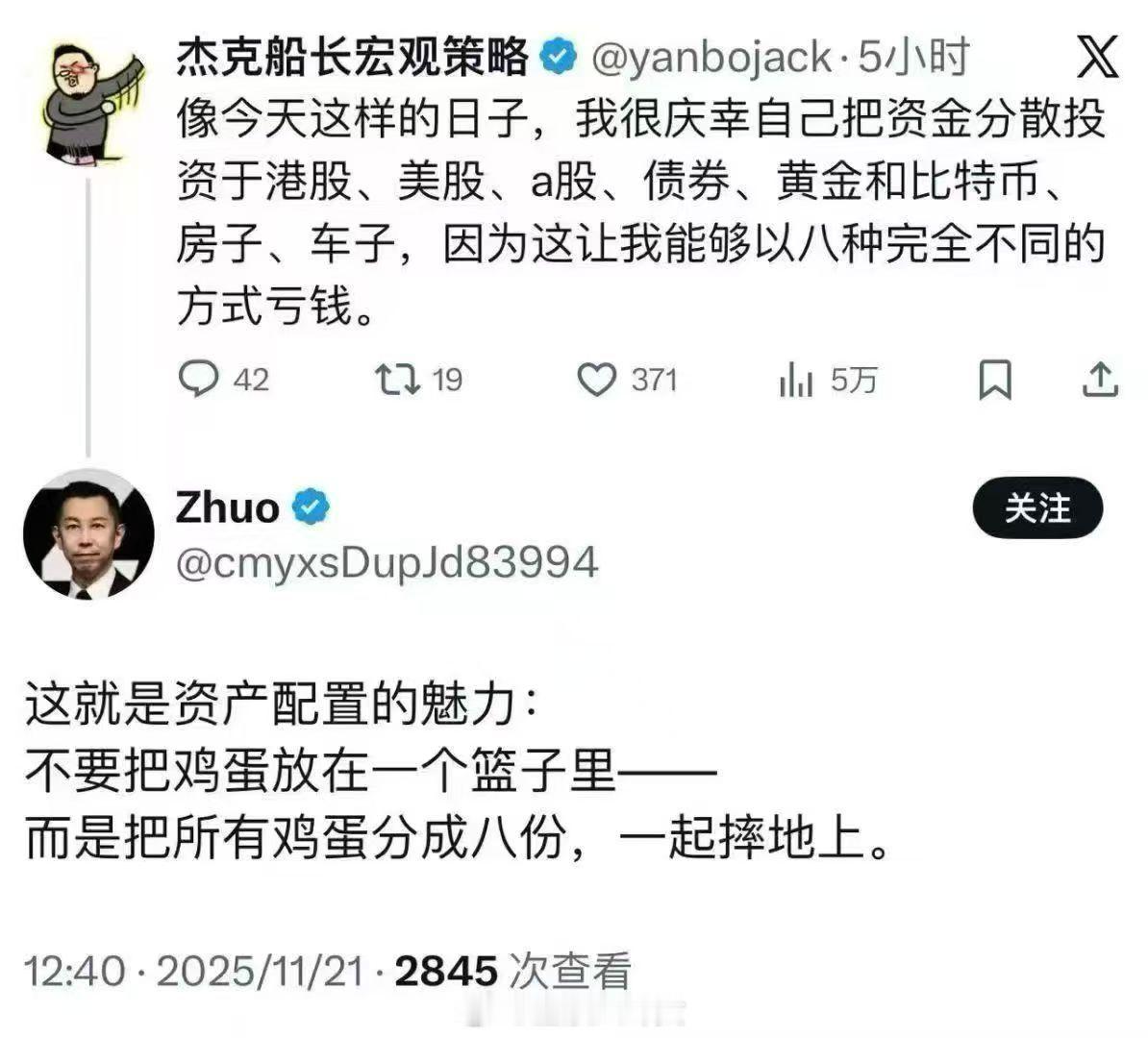 不要把鸡蛋放在一个篮子里