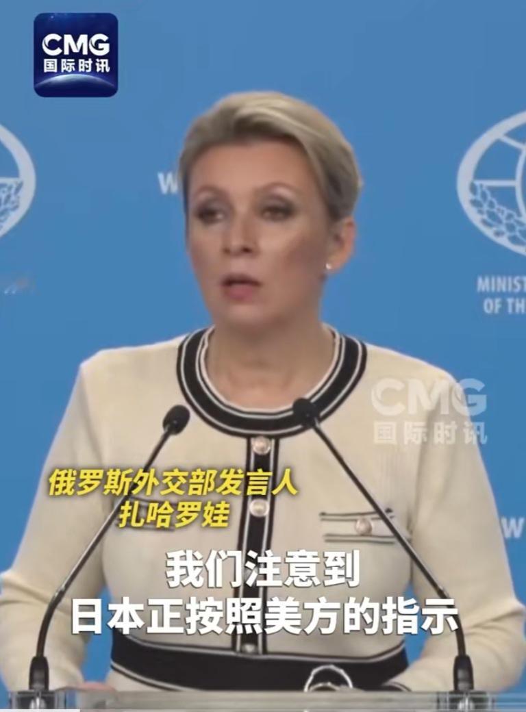 俄罗斯发言人说的很有意思，她说日本按照美国的指示，将这片土地（冲绳诸岛）打造成桥