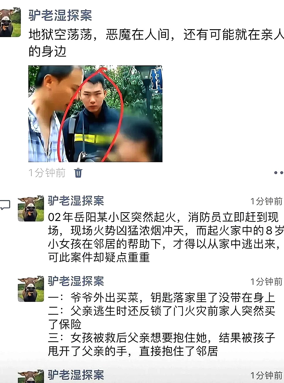 地狱空荡荡，恶魔在人间！