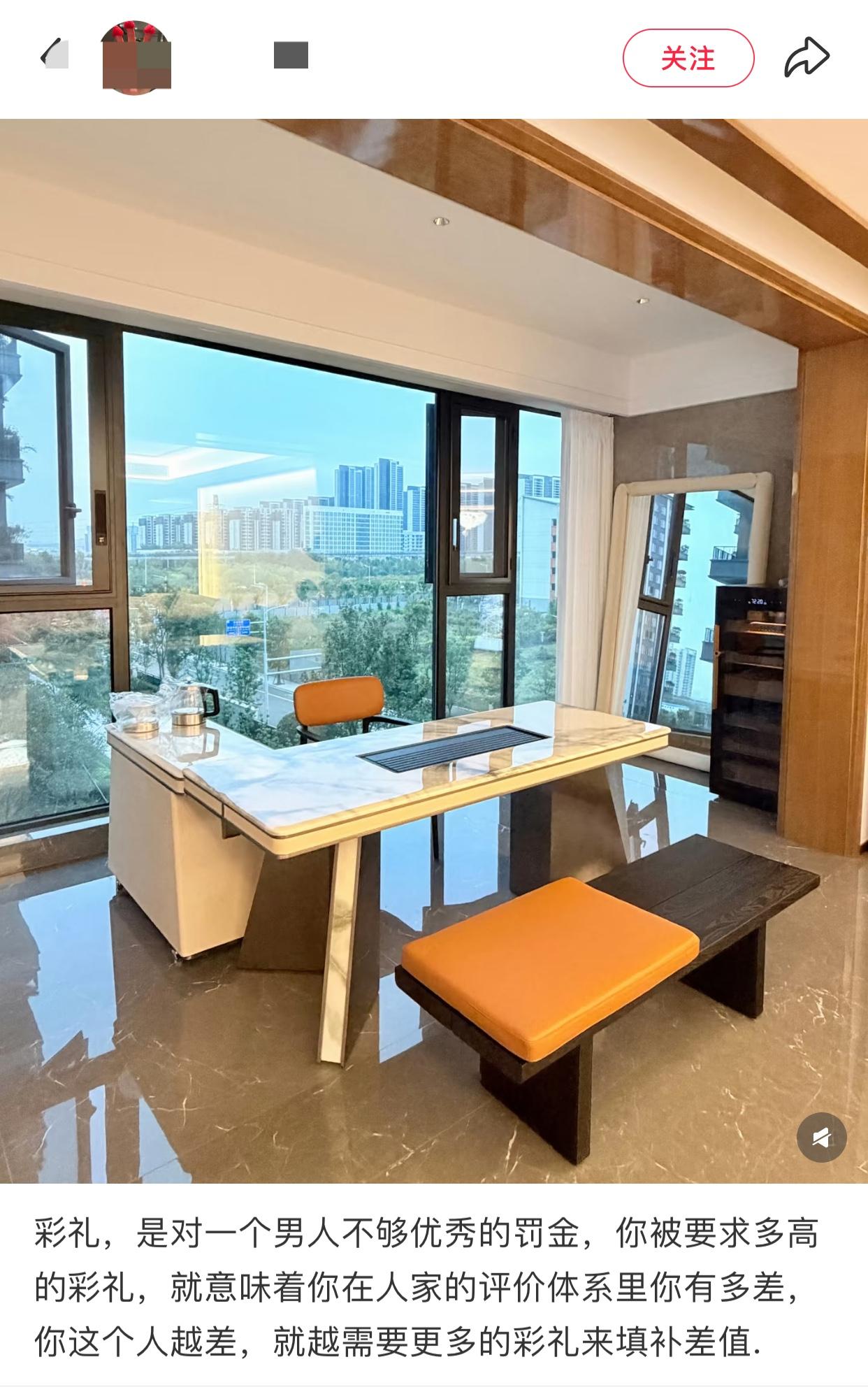 一网友发文说，彩礼是对一个男人不够优秀的罚金，彩礼越高就意味着你这人越差，就越需