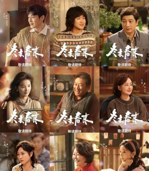 郑晓龙导演的新剧又来了。今晚央视八套开播《冬去春来》开播，这是郑晓龙导演的又