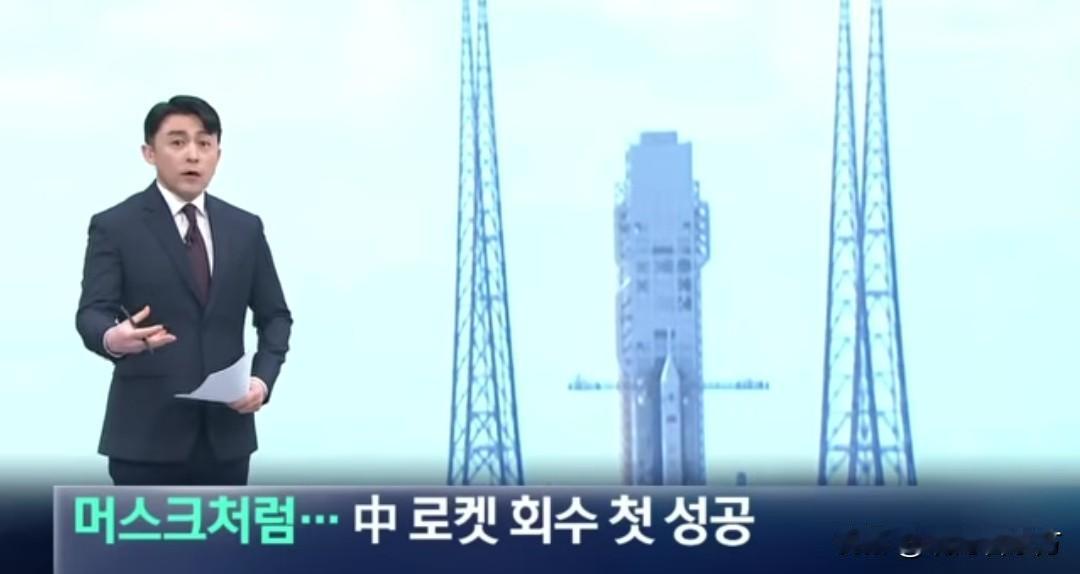 在韩媒报道“中国成功发射回收火箭”的新闻下，有个韩国人的评论很有趣：中国：一