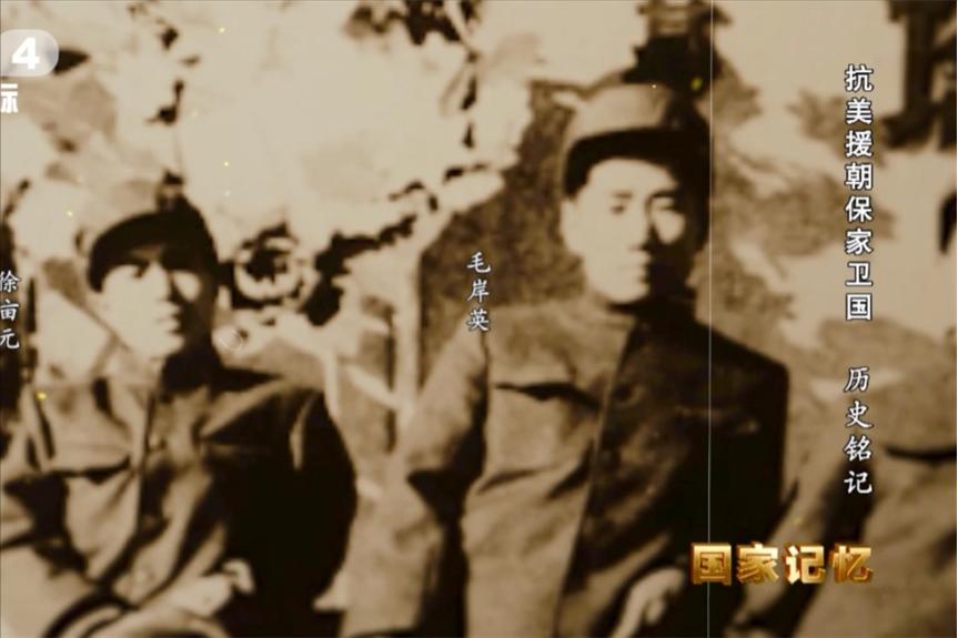 毛主席去世44年后，彭德怀绝密电报公开，揭开当年毛岸英牺牲真相。1950年1