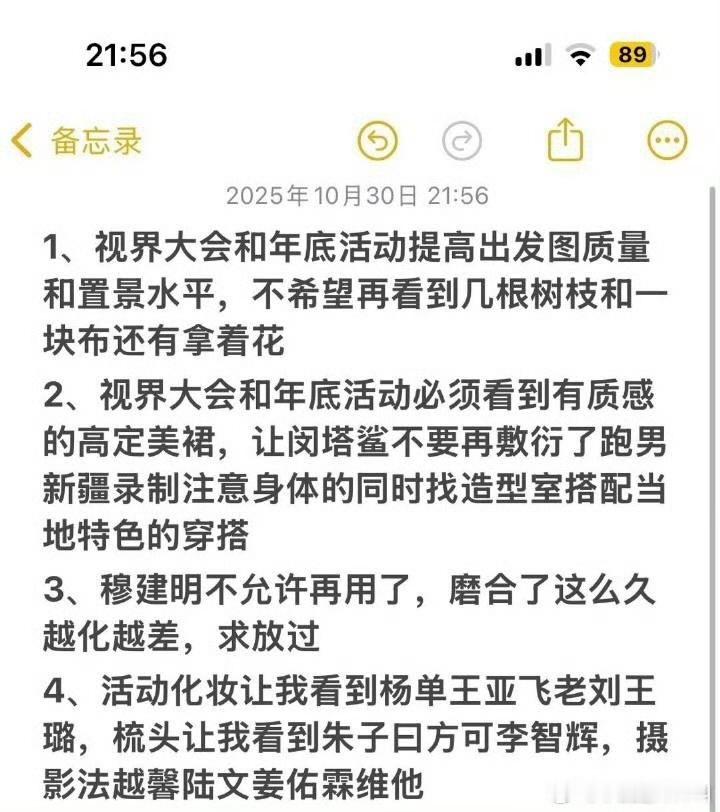 娱乐白鹿回应粉丝建议白鹿看了粉丝建议并回应特别好的白鹿！​​​
