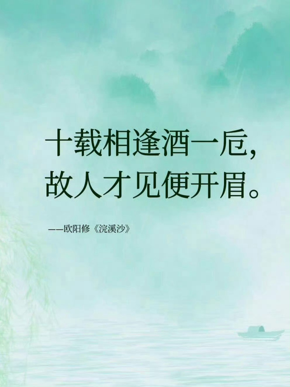古诗词中的久别重逢......