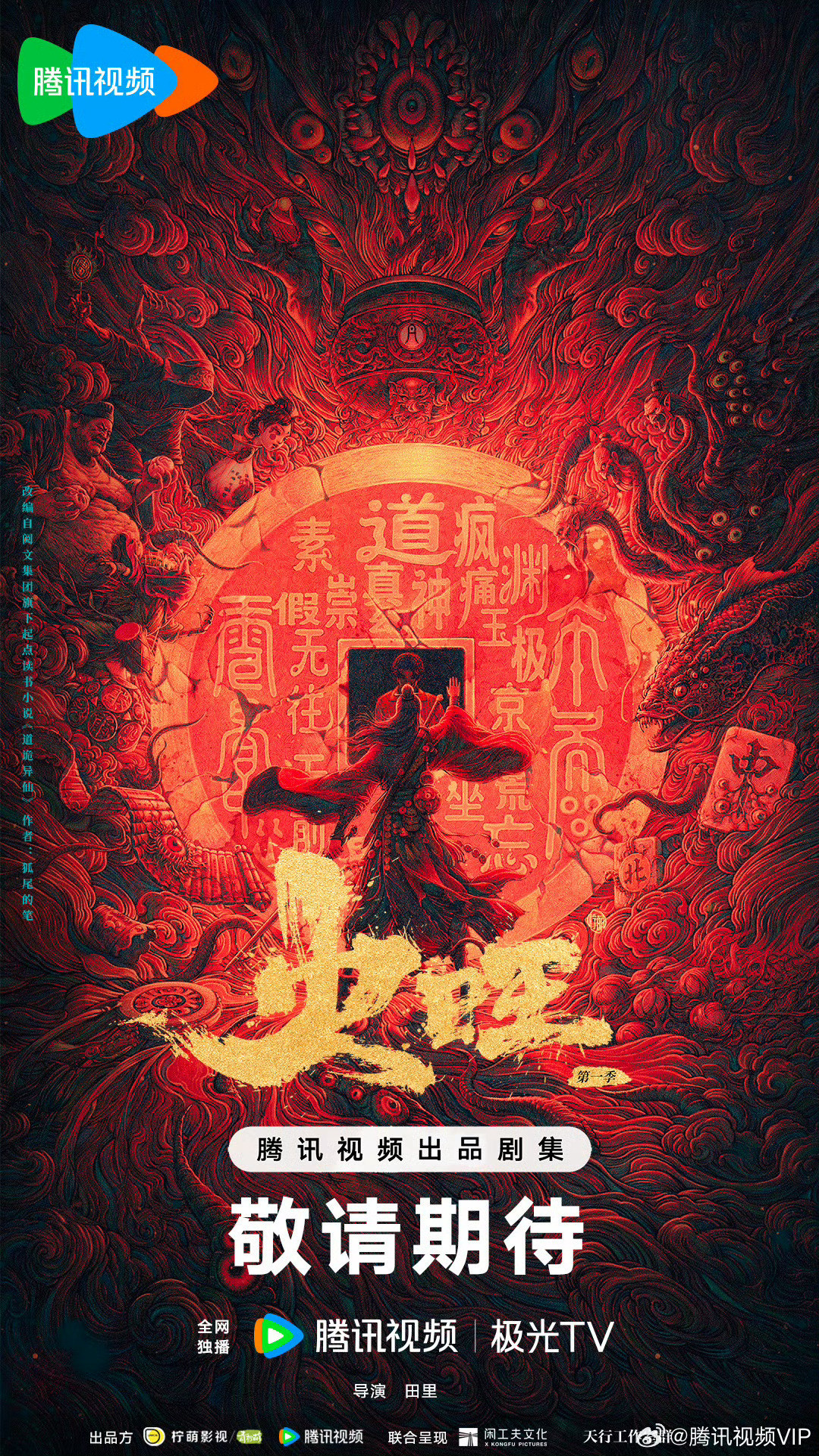 柠萌影视2026待开机片单柠萌影视2026片单🈶🐧《十日终焉》🐧《火旺》?