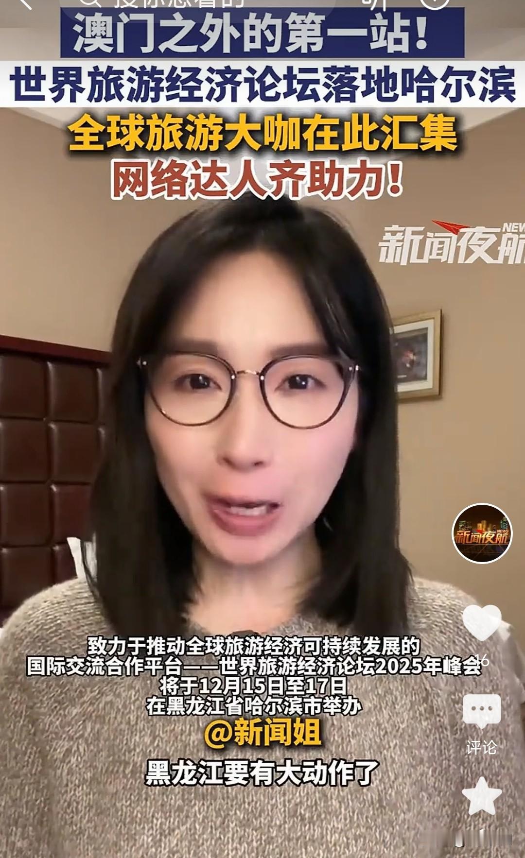 国际和国内知名人势都要来哈尔滨聚会旅游，哈尔滨冰雪大世界是中国冬季旅游的一张名片