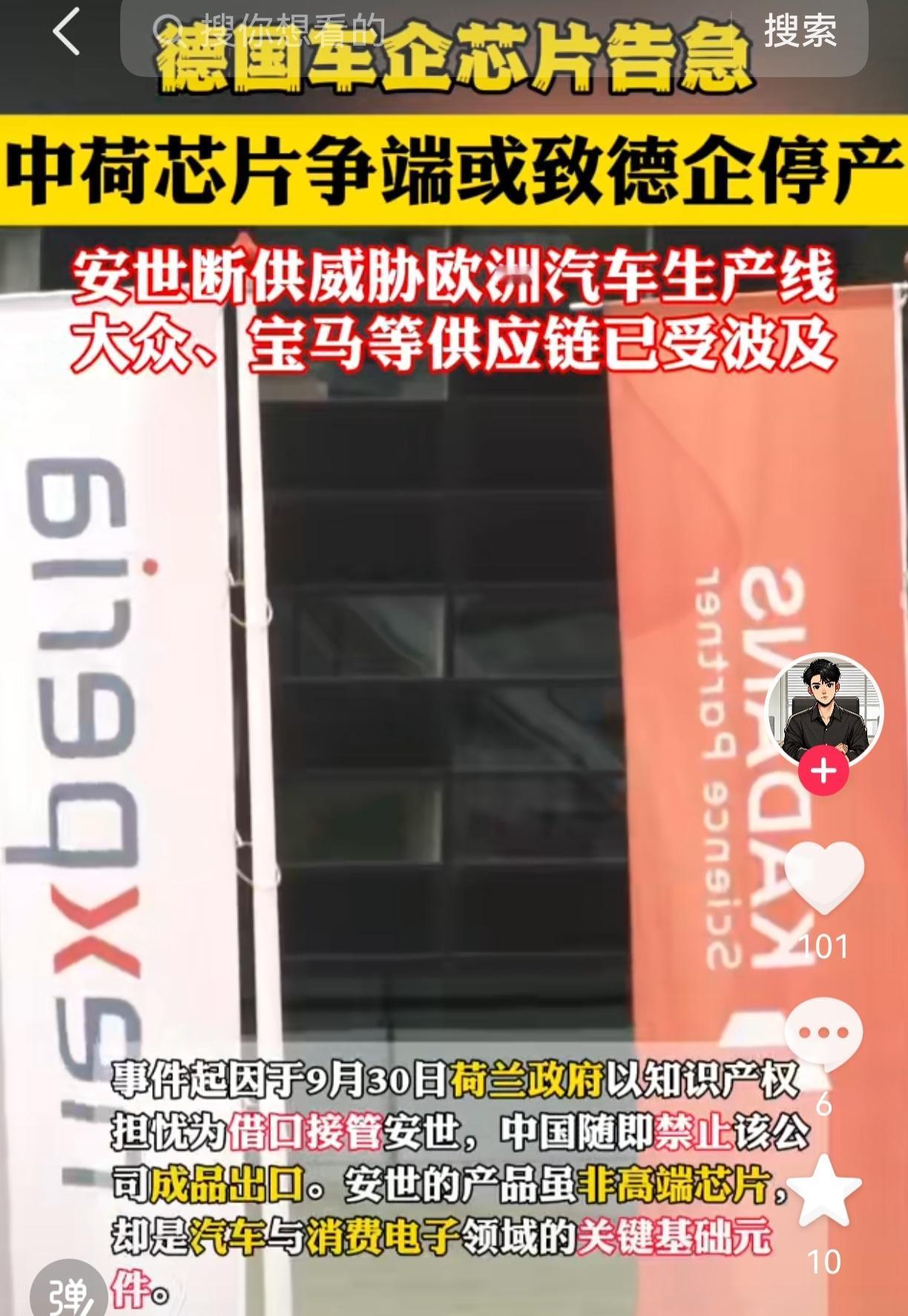 一觉醒来，德国车企的天就塌了，他没想到好好的产业链，被邻居荷兰这么一搅和，芯片
