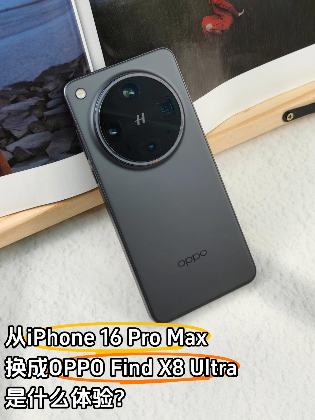 最正确的决定！从苹果换成了安卓！把iPhone16ProMax，换成O