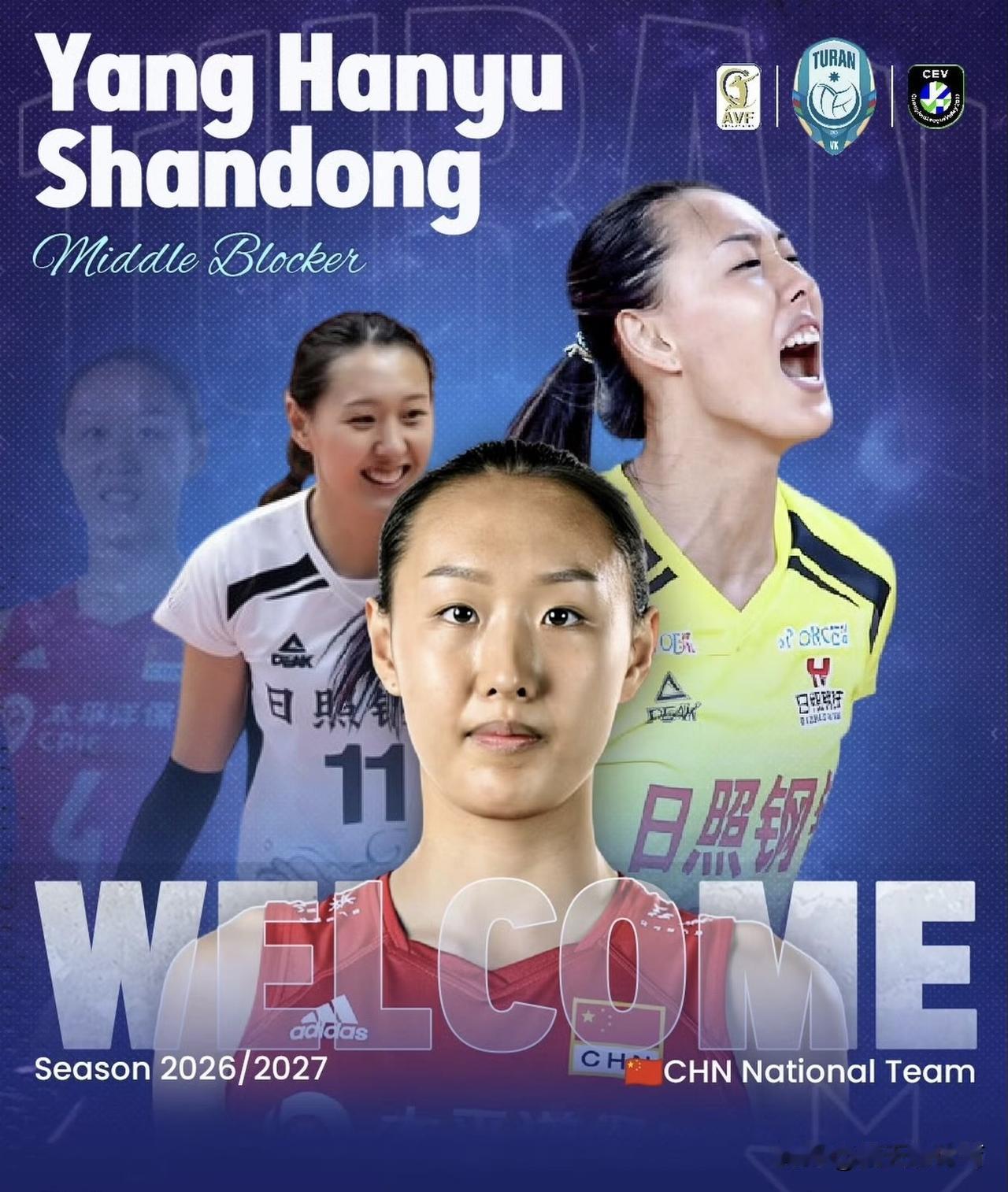 正式官宣！中国女排副攻杨涵玉加盟阿塞拜疆俱乐部，代表阿塞拜疆图兰俱乐部征战202