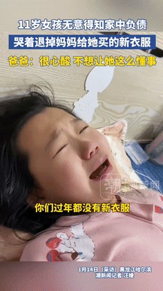 黑龙江哈尔滨的冯先生和妻子半夜闲聊时，无意中被11岁的女儿听到了家里的经济窘况。